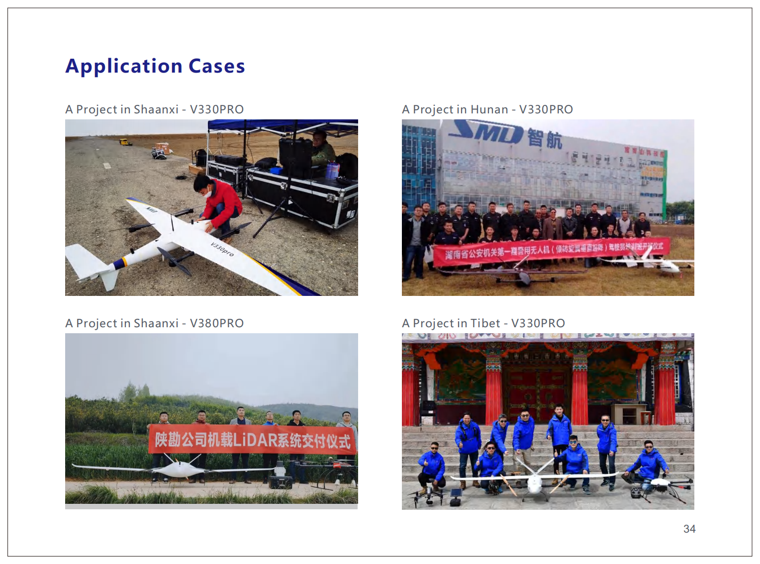 SMD VTOL-Shenzhen Smart drone UAV_35