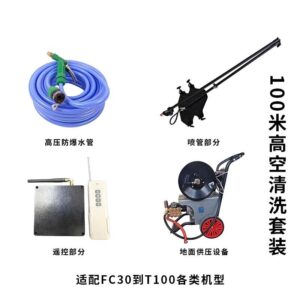 Drone High-altitude cleaning